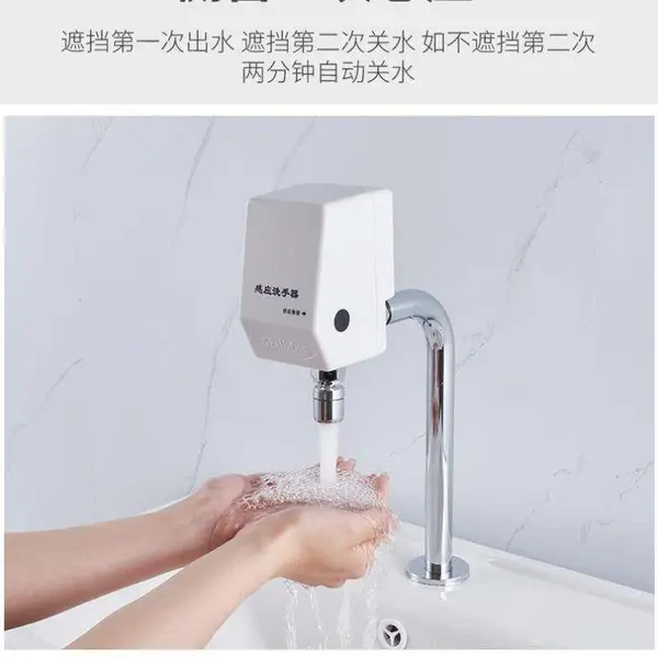 医用感应洗手器 盒子简易款 医院手术室侧面二次出水程序 实验室用