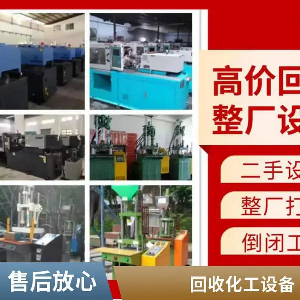 佛山大型二手固液离心机回收 不锈钢常压化工分离机 化工厂配套拆除