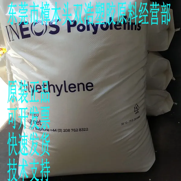 高刚性 高流动 PP HE125MO 美国英力士