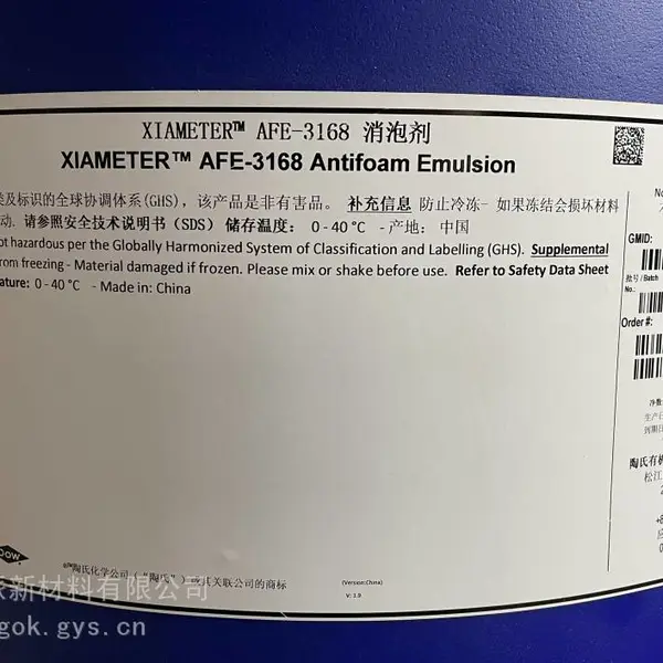 供应道康宁消泡剂、DOW进口消泡剂、纺织印染用高温消泡剂AFE-3180