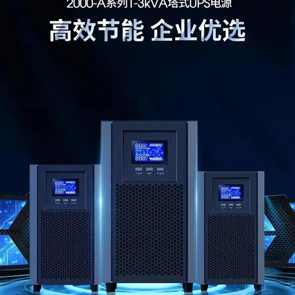华为UPS2000-A-3KTTL长机 直流72V 后备时间取决于外接电池的容量