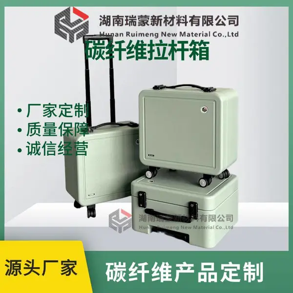 碳纤维拉杆箱 便携式指挥箱 装备运输拉杆仪器箱