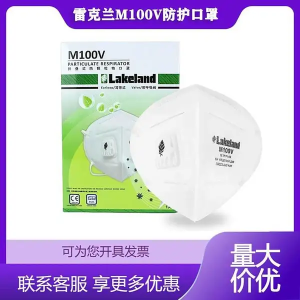 雷克兰M100v防尘防霾口罩PM2.5折叠式防颗粒物耳/头戴呼吸阀KN95