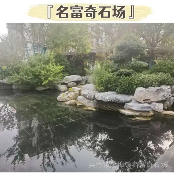 辽宁池塘太湖石围边设计 辽宁草地点缀太湖石 辽宁太湖石现货批发