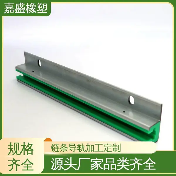 CKG15V型不锈钢导轨 嘉盛橡塑 聚乙烯耐磨条 抗冲击自润滑可定制