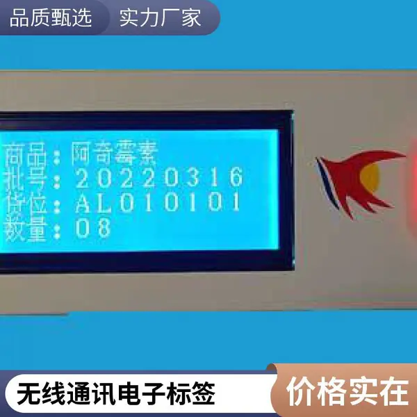 康大基业电子标签 亮灯拣货系统 电商仓库用 支持多色灯光定制