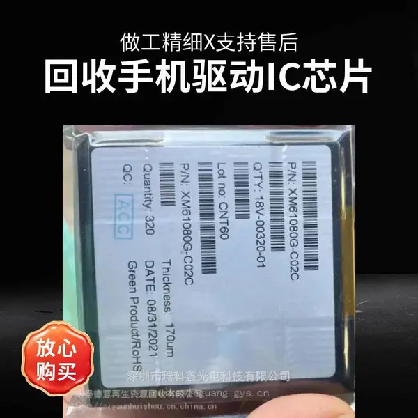 全网专业回收登泰FT8392驱动IC 屏幕分层拆分触控显示二合一芯片