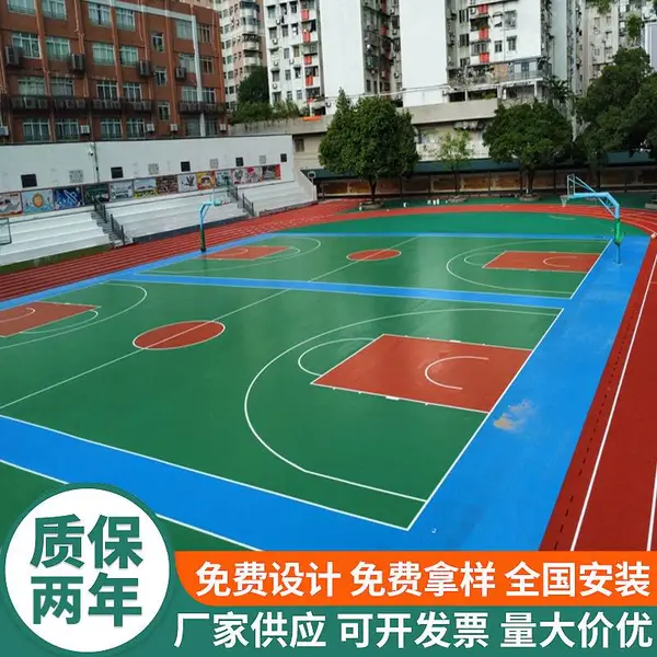 硅pu球场室内地胶材料室外训练羽毛篮球学校体育场塑胶地面