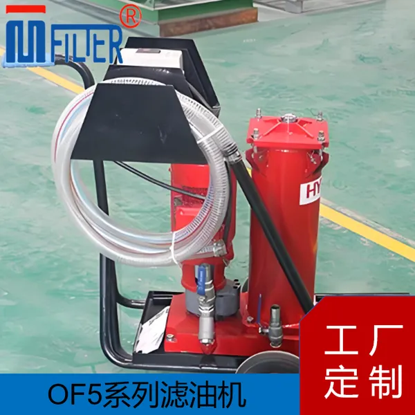 台式固定滤油装置 高校实验室油品净化 迈特过滤工程案例
