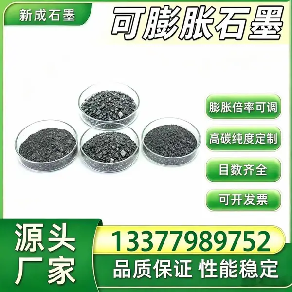 可膨胀石墨 高纯高碳 工业级膨胀石墨粉 源头厂家现货