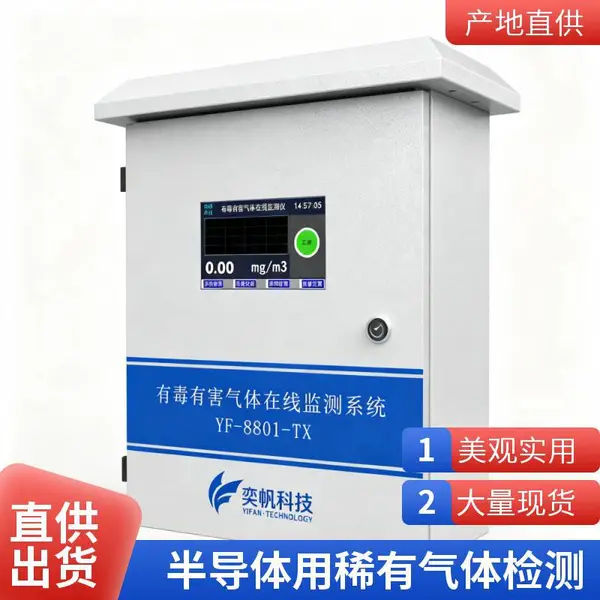 氖气浓度检测器 工业级 气体填充站专用 不间断工作