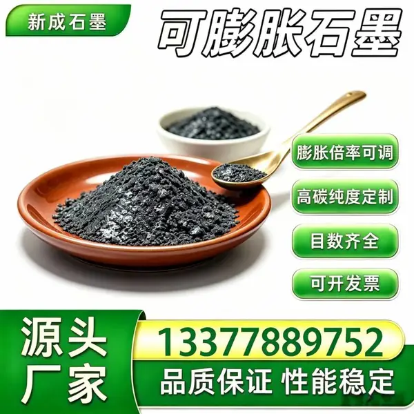 80 目可膨胀石墨无硫款，耐老化高膨胀石墨粉体，电力设备密封填料，长期稳定持续供货