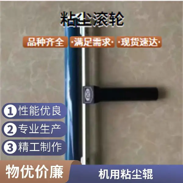 粘尘滚轮 防静电硅胶粘尘辊 压膜辊 除尘辊 无尘车间用