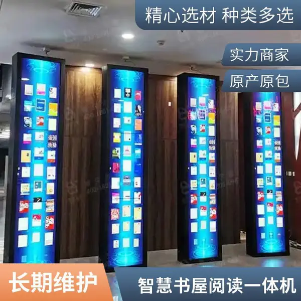 46/49/55寸拼接屏瀑布流图书借阅电子图书借阅机听书机数字图书馆