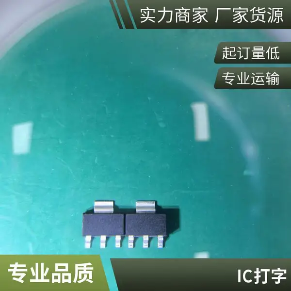 提供芯片磨字、IC打字、代烧录测试服务