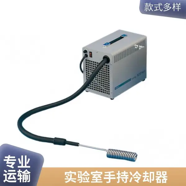 样品冷却用 日本托马斯THOMAS 潜水式手持冷却机 TRL-117SF 玉科现货