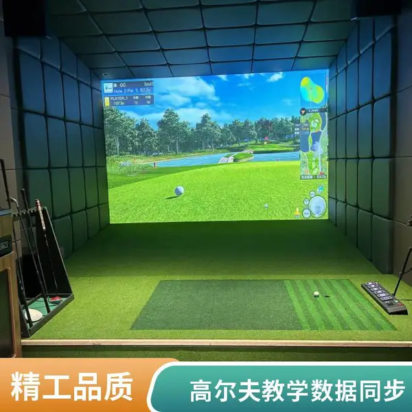 机身尺寸可定制室内高尔夫模拟设备 小户型也可安装