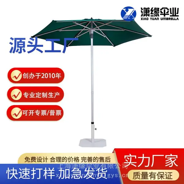 便捷手推式户外遮阳伞 户外沙滩露台伞 高品质铝制户外伞定制