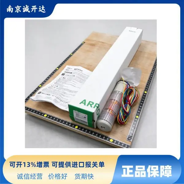 日本进口ARROW三层LED积层式警示灯带蜂鸣器 LOUGB-24-3