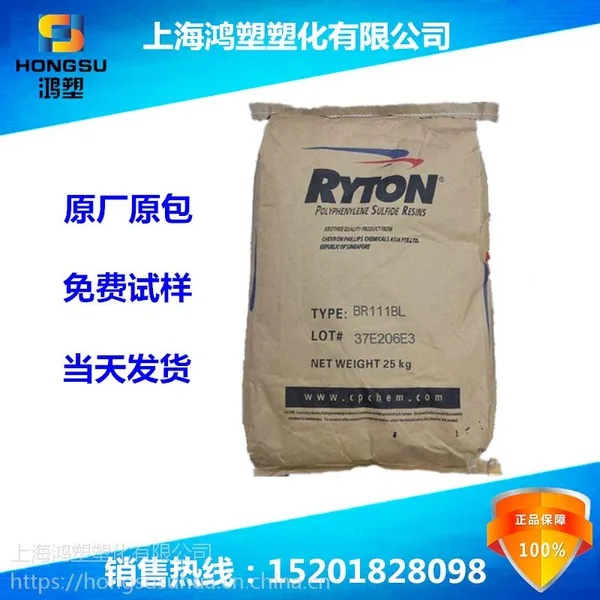 PPS美国雪佛龙菲利普R-7-120NA阻燃PPS玻璃/矿物PPS塑料原料PPS