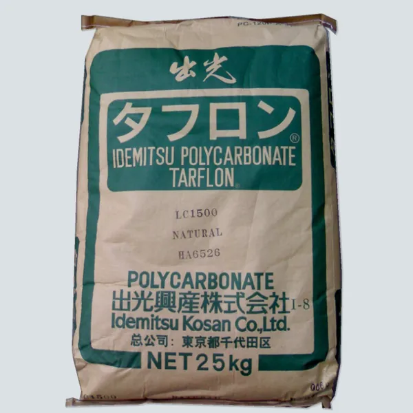 URC2501 PC 日本出光 高反射 遮光PC原料 阻燃级