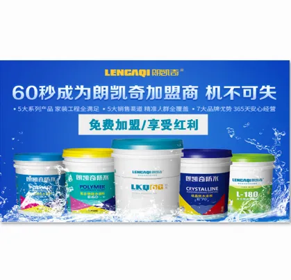 朗凯奇防水材料厂家防水材料十大品牌l-108水泥基渗透结晶防水涂料