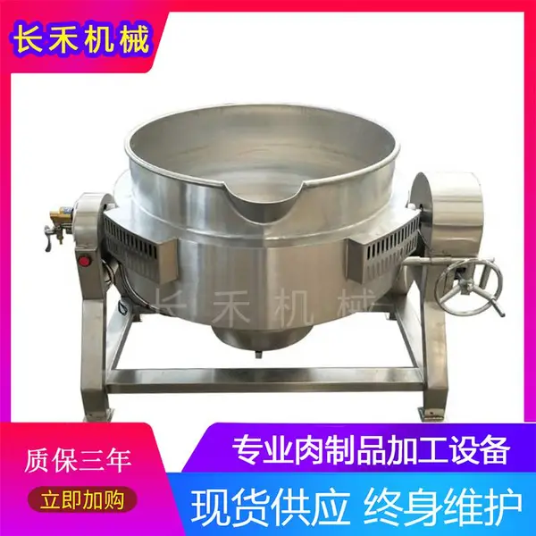 蒸汽加热夹层锅 食品加工可倾式卤煮锅 餐厅食堂商用行星炒锅