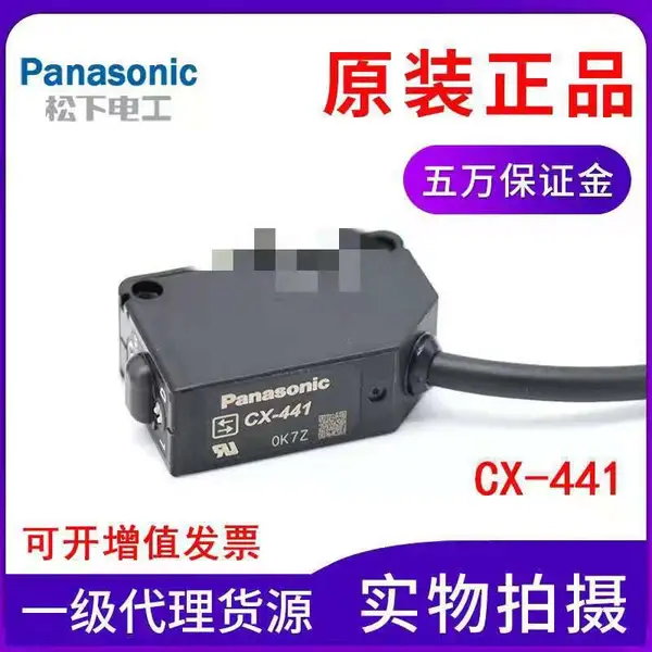 供应松下光电传感器现货CX-442 CX-421 CX-411 CX-441 CX-412A-P-C05 CX-491-P