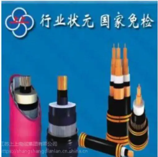 上上电缆集团DJVVP3铜丝编织总屏蔽计算机仪表电缆