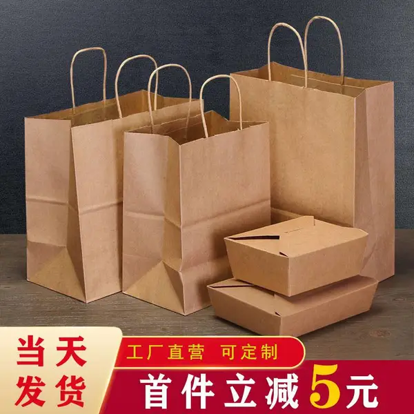 圆绳手提牛皮纸袋 加厚烘焙食品外卖打包袋 一次性餐盒袋包邮定制