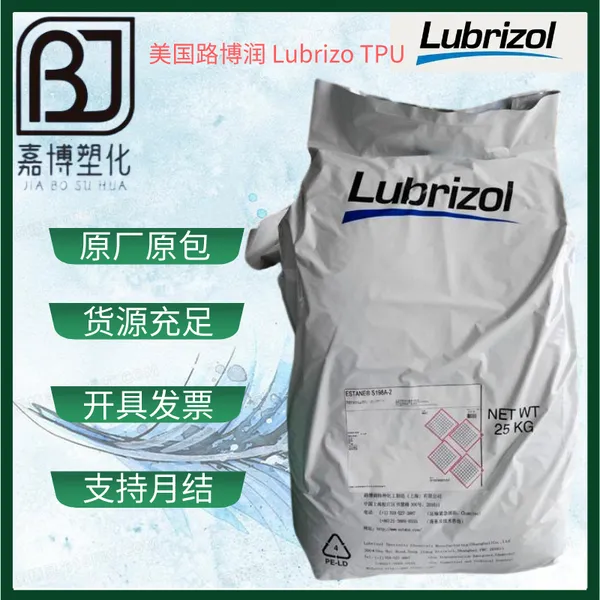 TPU ����·����Lubrizol Pearlthane 2013-80AE �ͻ�ѧ;��ĥ