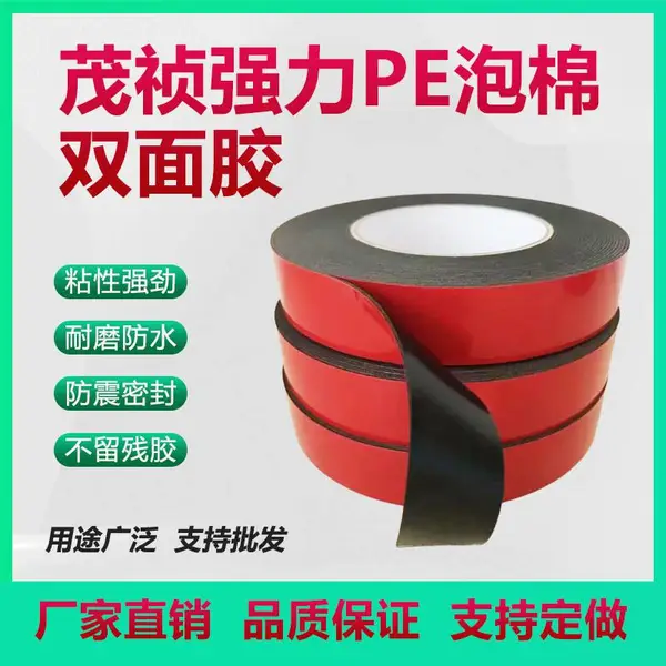 1MM黑海绵双面胶PE绿膜进口胶***手机汽车改装泡沫泡棉胶带