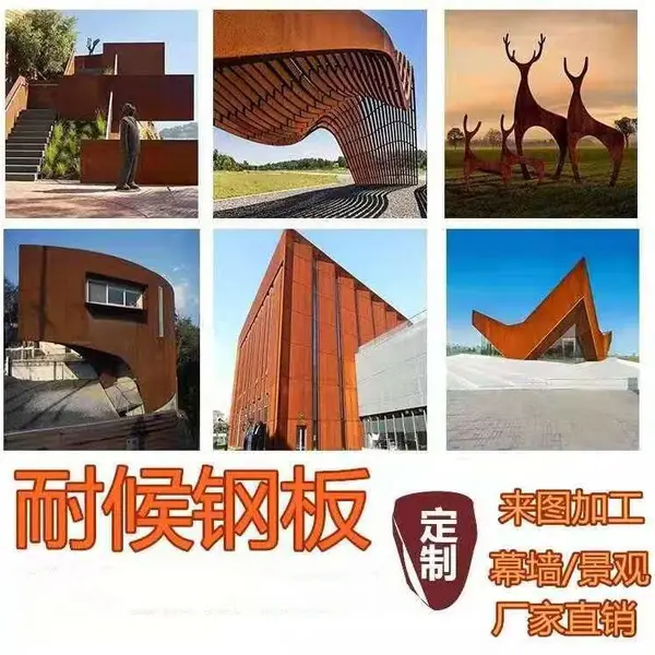 ���ݼӹ��������յ���԰�־���СƷ Q345GNH�ͺ�ְ��οվ�ǽ