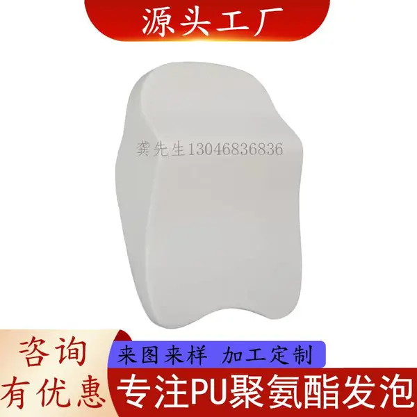 东莞高回弹pu球玩具制品慢回弹海绵挂件棒球头枕聚氨酯泡棉大心形方形水果发泡pu球场定制做自结皮义乌垫