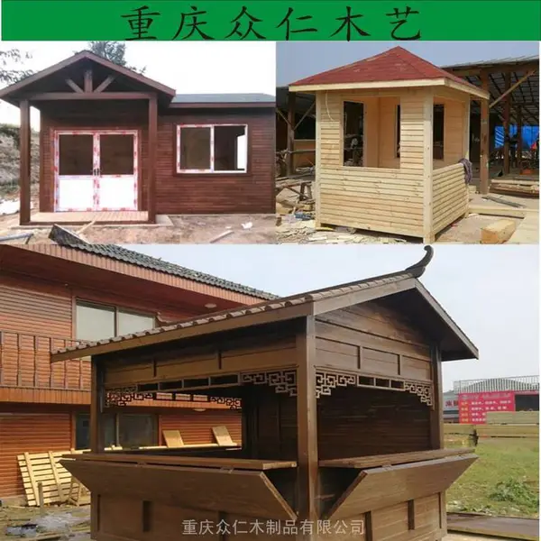 景区防腐木售货亭 移动售货车 木制岗亭设计安装 众仁木艺