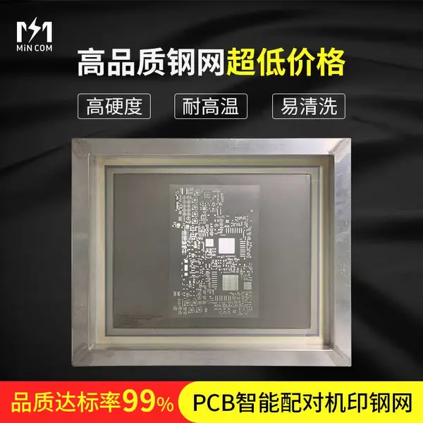pcb钢网治具SMT抛光治具来图加工定制2小时交货