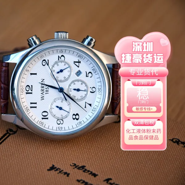 手机发专线小包渠道 品牌手表电商小包渠道出口欧美专线双清包税到门服务