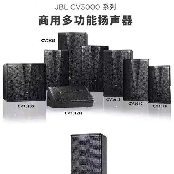 JBL CV3010 3012 CV3015 3018Sרҵ��̨�ݳ�����ӰԺKTV��������