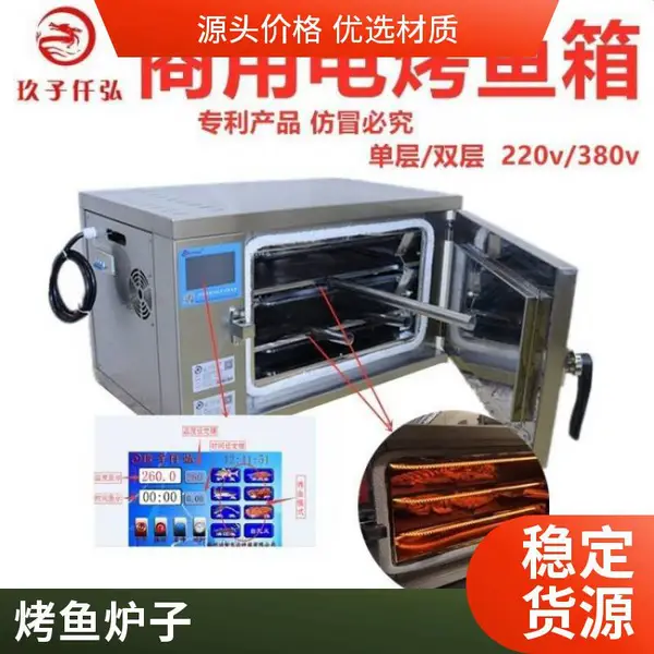 玖子仟弘电烤鱼箱 商用智能烤箱 连锁店烤鱼机 环保烧烤炉 电烤鱼炉