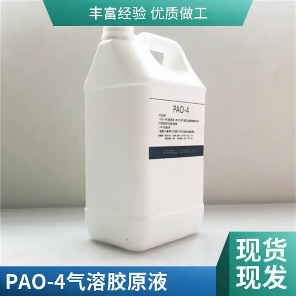 壳牌 PAO-4气溶胶检漏原液 无色气味 层流台 生物安全柜