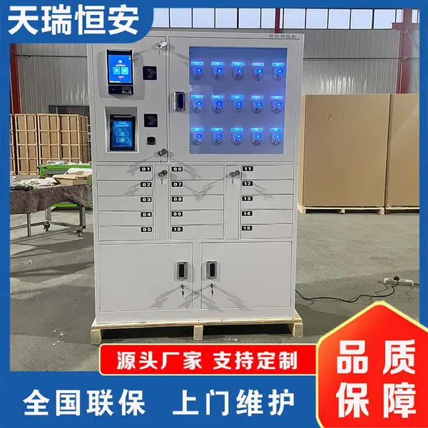 北 京天瑞恒安rfid智能钥匙柜 48位独立管理 日志信息记录 尺寸定制