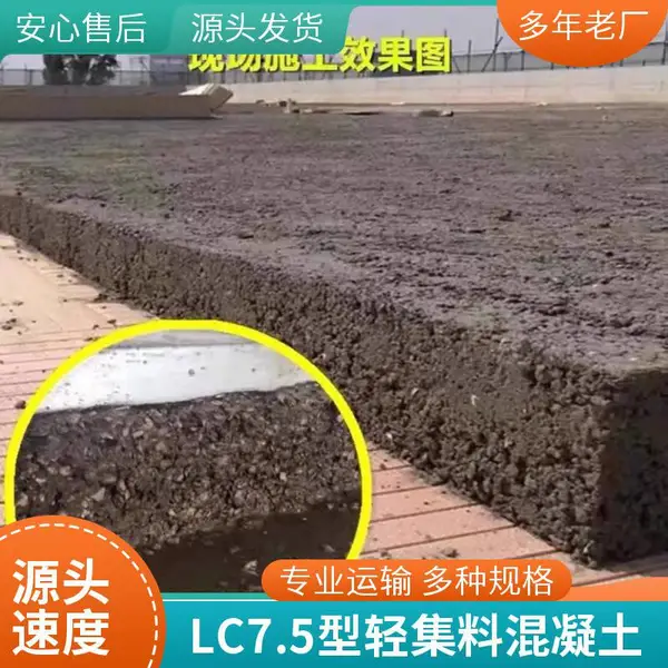 河北廊坊混合轻质土浇筑施工 泡沫混凝土LC7.5轻集料 道路施工