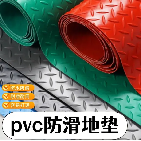 牛筋防滑地垫厨房楼梯防水地垫工厂车间防水柳叶纹1.5mmPVC防滑地垫