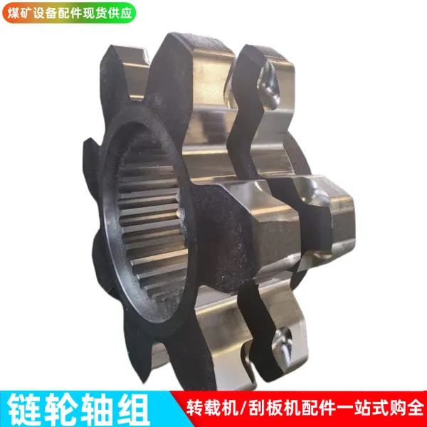 SGZ800/800型链轮组件 井下刮板输送机链轮轴组 42CrMo锻造热处理