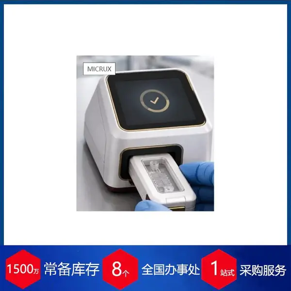赫尔纳代理西班牙MICRUX 微流控产品Lab-on-a-Chip