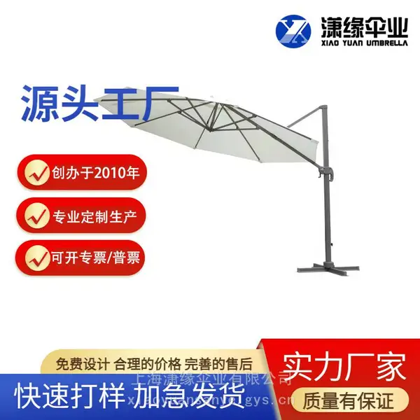 高品质3m现代设计太阳露台伞 户外悬臂伞logo定制印刷
