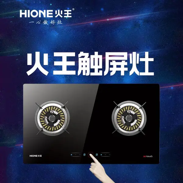 火王触屏燃气灶超大火力智能触控2Q31/XT