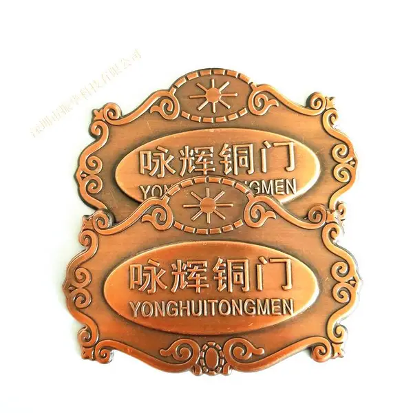 铜制标牌冲压铁牌铜门防盗门卷帘门铭牌定制