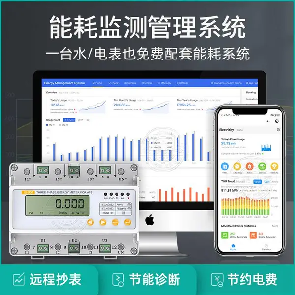 外贸版英文电能管理系统 Energy Management System 英文抄表软件