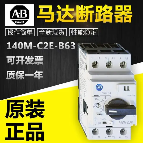 销售美国原装AB罗克韦尔马达保护器产品型号图片